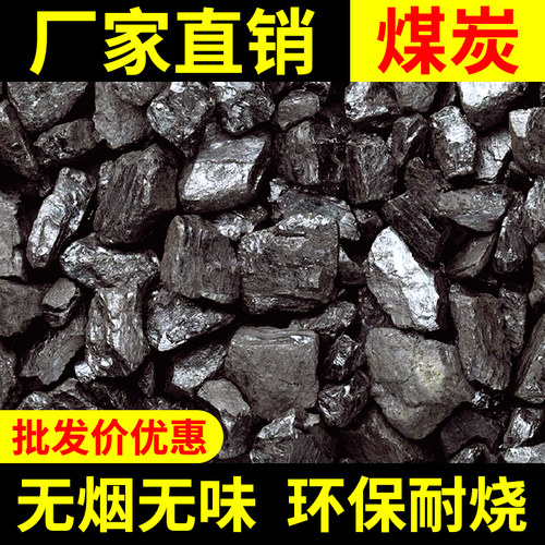 无烟煤块家用取暖耐烧焦炭