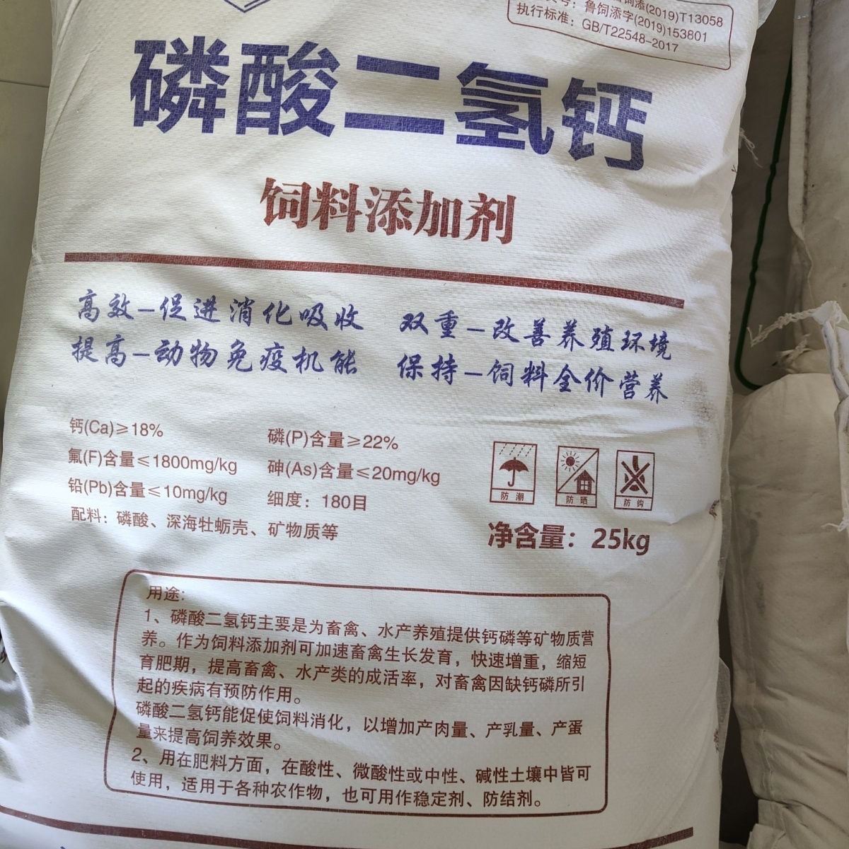 磷酸二氢钙饲料添加剂 畜禽水产鱼虾蟹养殖专用 高磷钙25公斤包邮