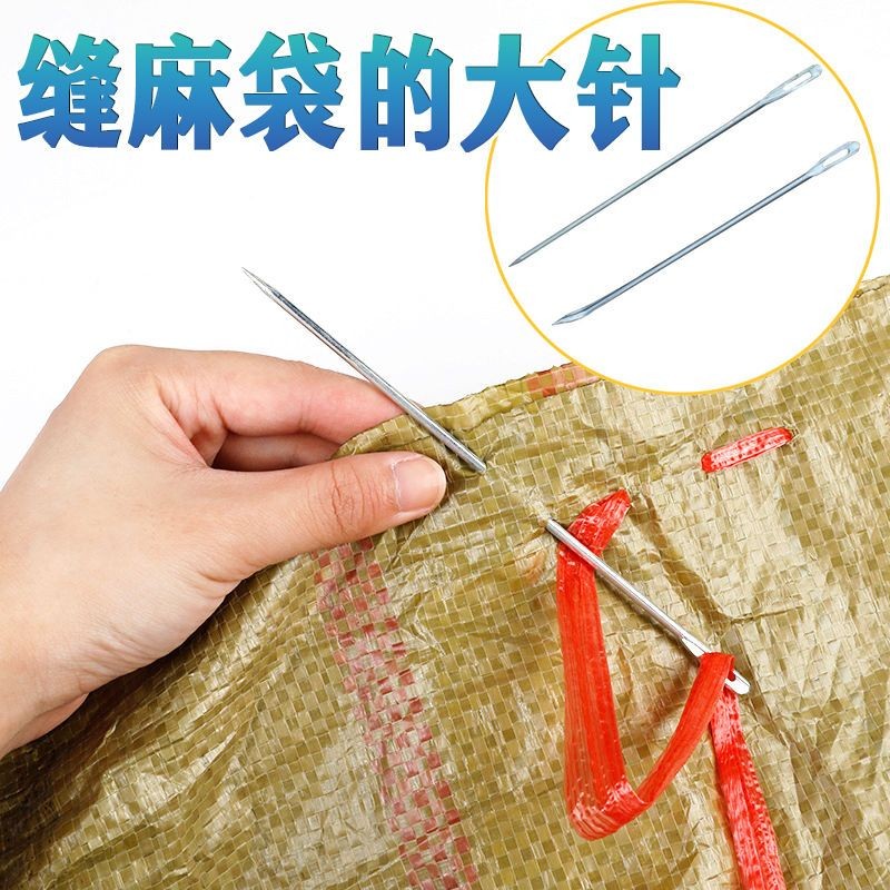 大号大包针蛇皮袋麻袋大眼封口针