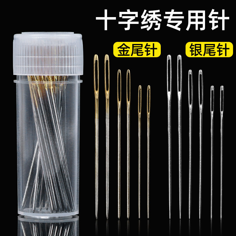 十字绣金尾针22/24/26号专用针
