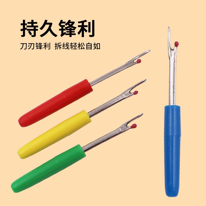 简易拆线器十字绣拆线挑线割线器