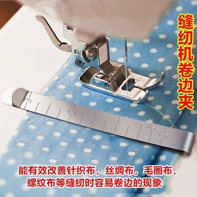 金属缝纫机卷边夹3英寸测量尺