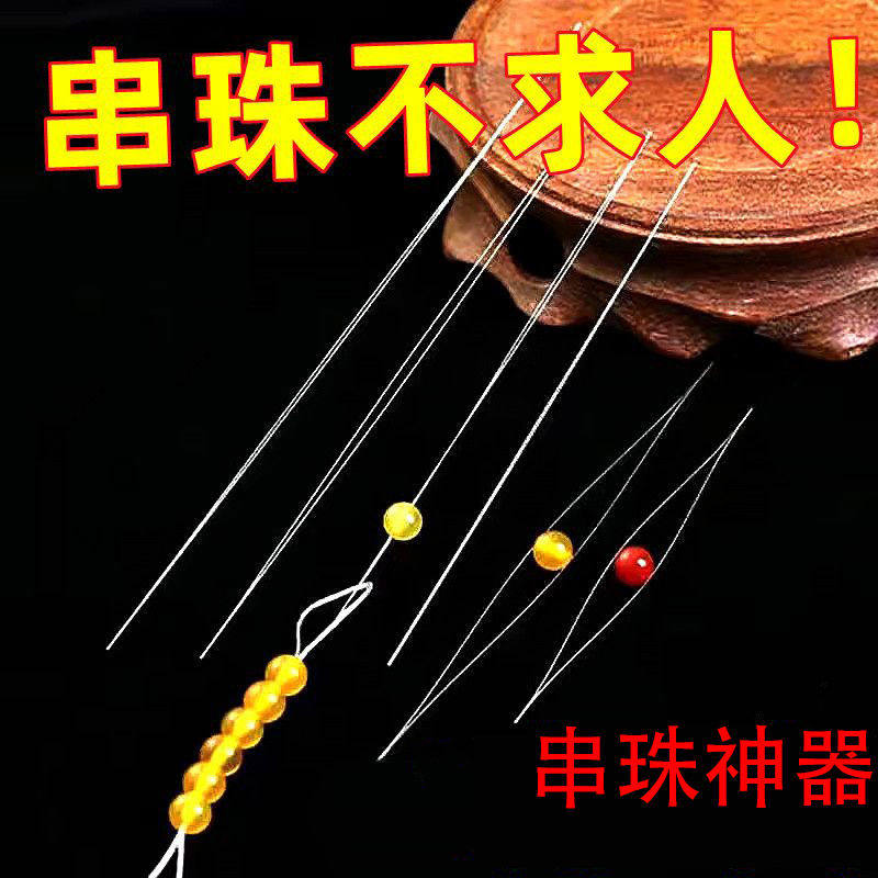 开口串珠针手工穿珠子水晶手串专用针diy引线工具穿串神器全套装,居家布艺,针,淘宝优惠券,粉丝福利购,淘宝优惠卷