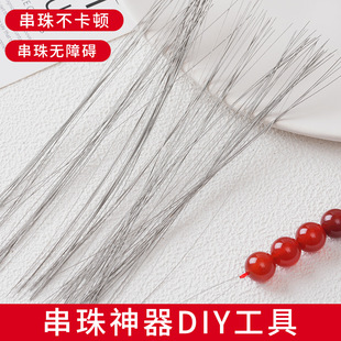 手工软针超细珍珠引线串珠珠子文玩穿珠神器手工手串diy工具穿线