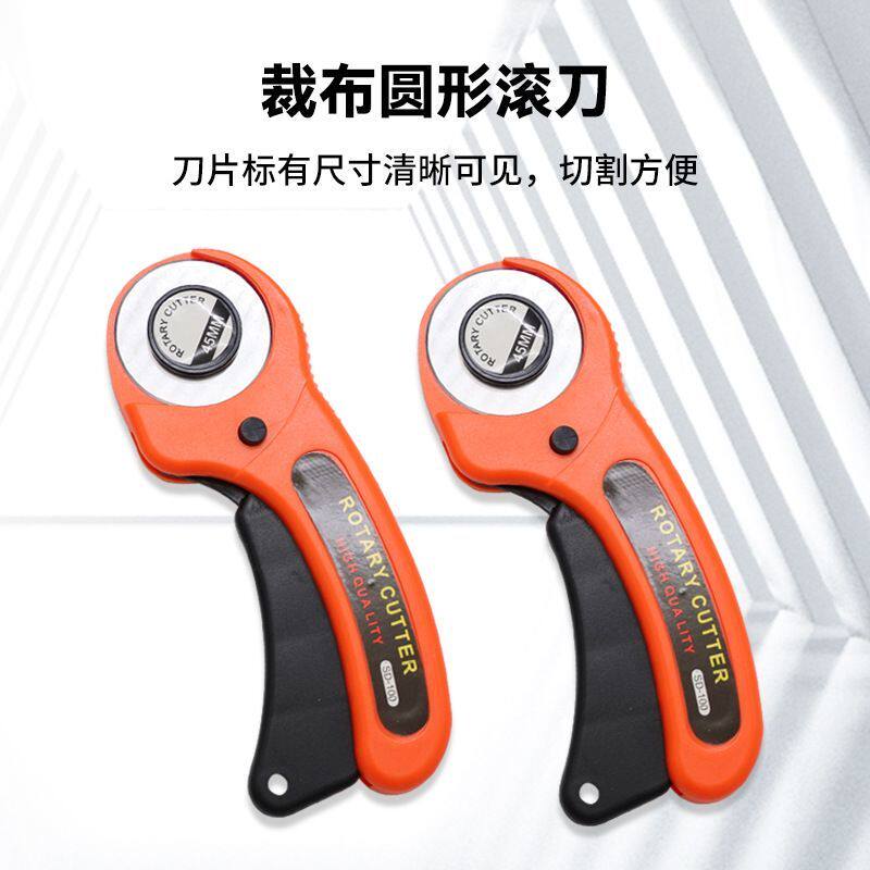 45MM旋转切割滚轮刀手动裁布轮布