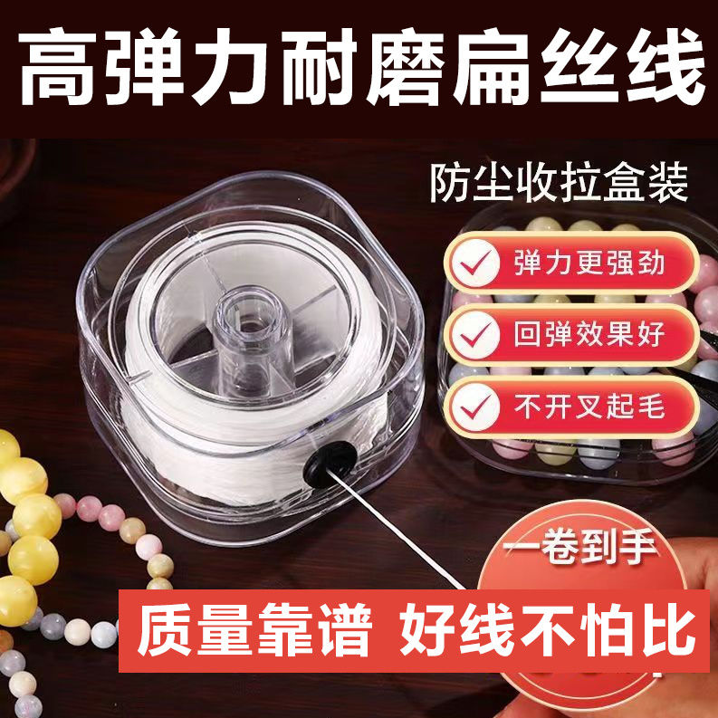 耐磨手串绳弹力线手工水晶松紧线