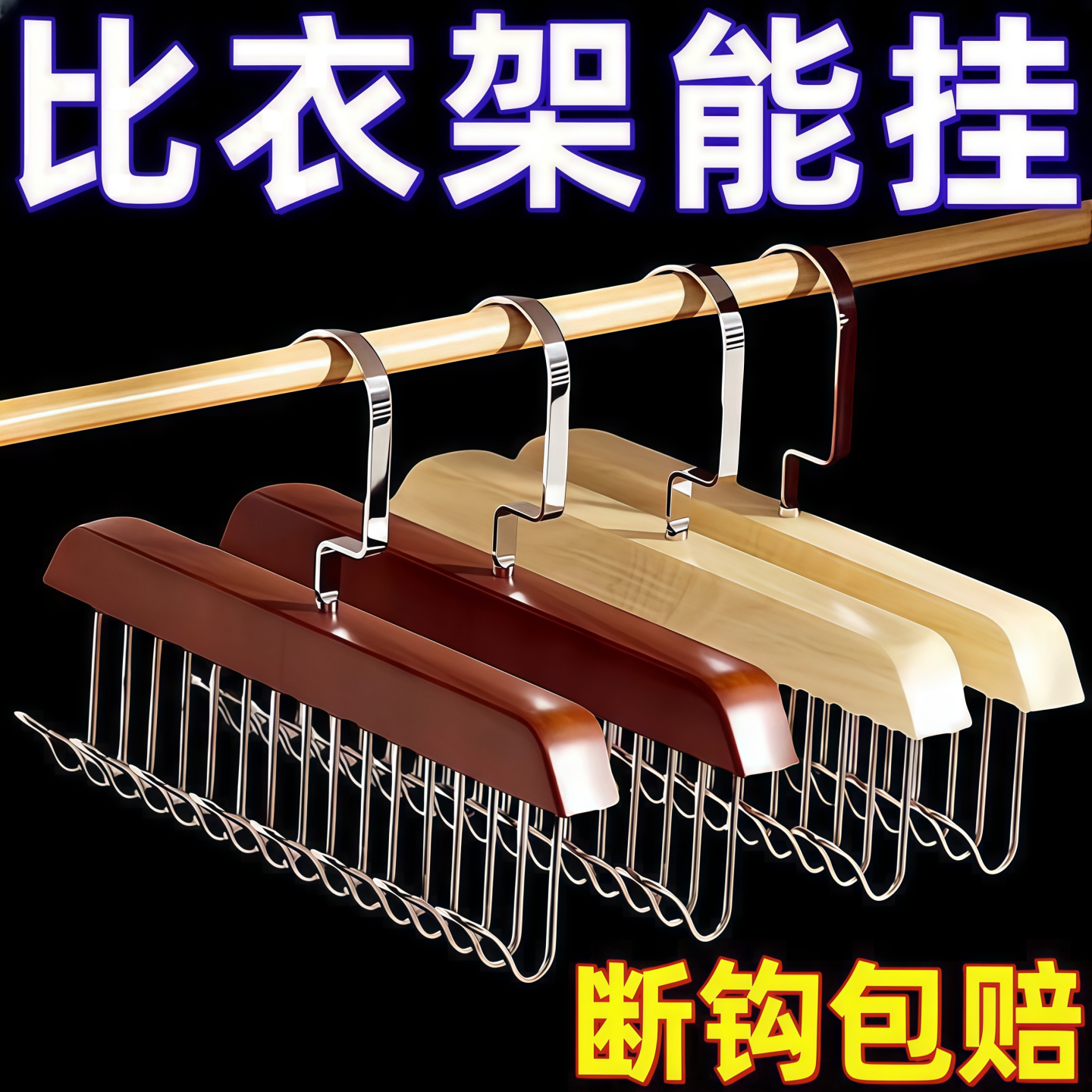 多功能衣服挂架木质波浪衣架背心吊带内衣挂钩宿舍用收纳挂衣架,收纳整理,木质衣架,淘宝优惠券,粉丝福利购,淘宝优惠卷