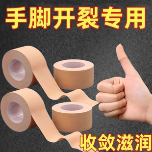 升级胶布手指皴裂橡皮膏透气高粘度加厚超粘胶布手脚裂口压敏胶带