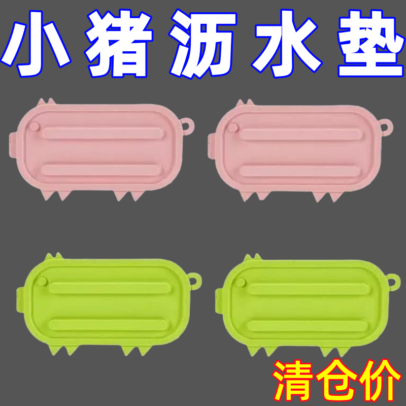 可爱小猪锅盖收纳垫2025新款隔热垫砧板放置垫厨房台面防滑沥水垫