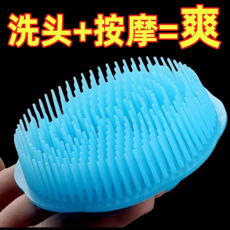 头部按摩梳去屑止痒洗发刷清洁洗头神器抓头器成人男女通用洗头梳