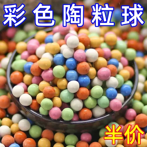 彩色陶粒花用垫底铺面石盆栽透气水培花卉多肉营养土种花陶土粒球