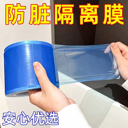 便携式一次性旅行用品酒店马桶开关卫浴隔离膜断点式不留胶隔脏膜