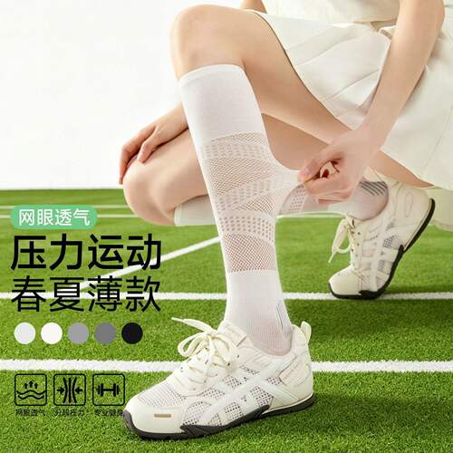 夏季薄款运动压力袜专业羽毛球网球跑步健身长袜网眼透气小腿袜