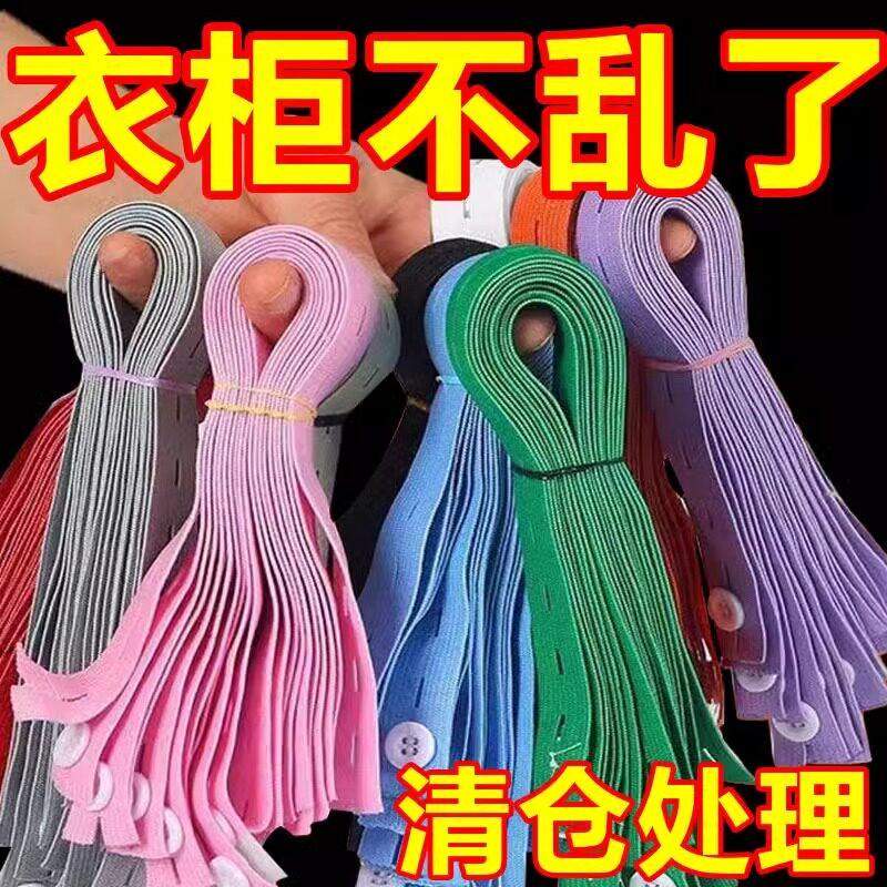 收纳神器叠捆被子衣服被子专用打包绳拉拉卷衣物柜整理松紧捆绑带,收纳整理,叠衣板,淘宝优惠券,粉丝福利购,淘宝优惠卷