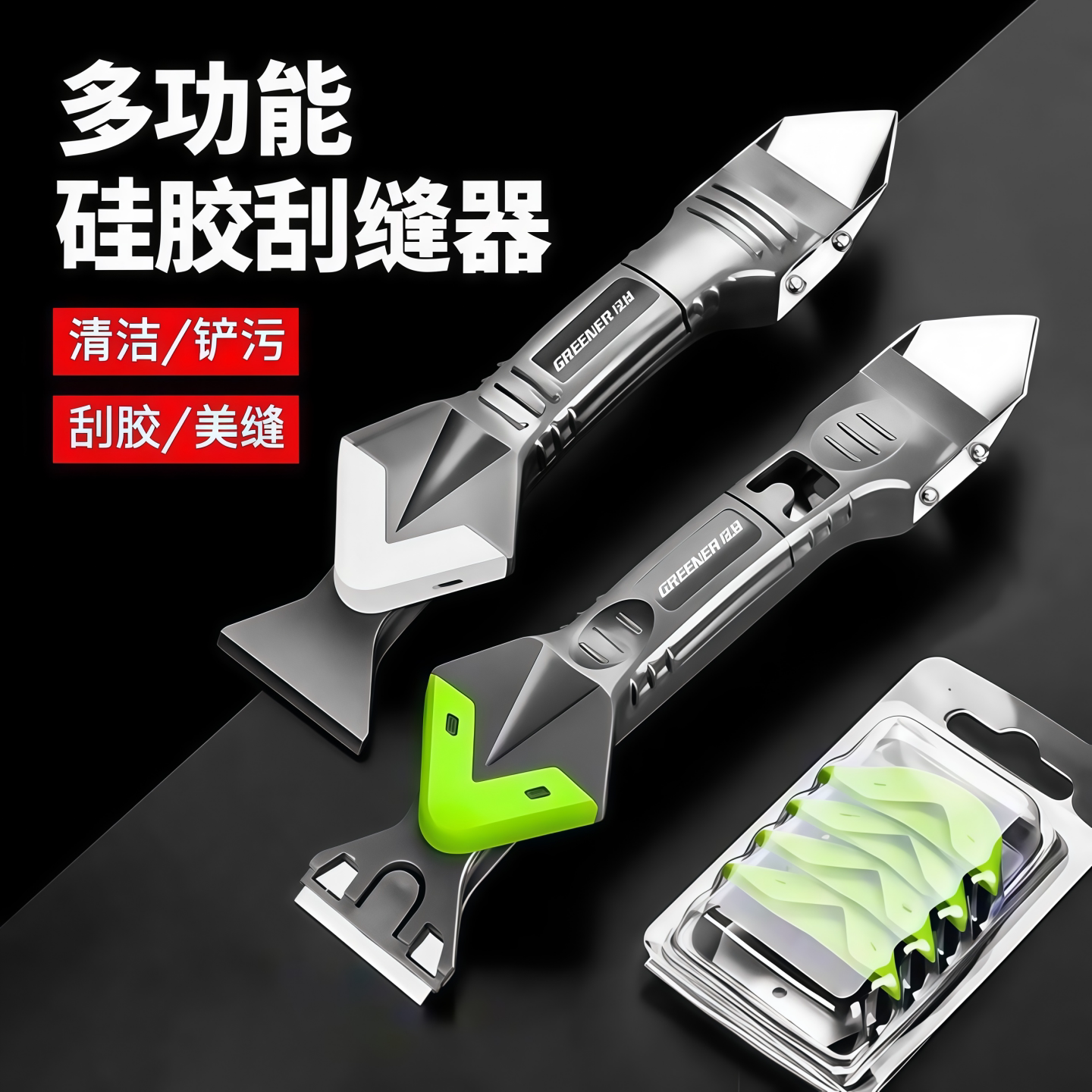 刮胶器铲胶器抹平刮板玻璃胶刮胶刮墙角打胶修边清除神器美缝工具