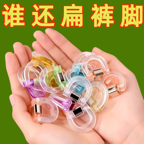 裤脚防拖地神器裤脚改短神器隐形免缝裤子裤腿长了防拖地挽边扣