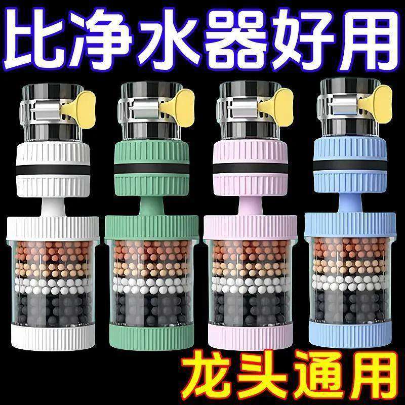 水龙头过滤器万能接口可拆洗净水过滤器防溅花洒通用可旋转