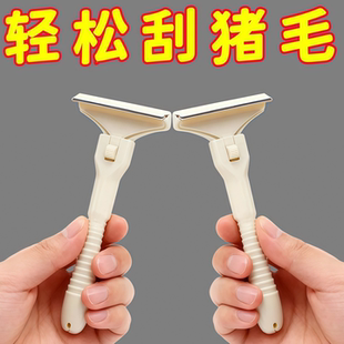 飞万猪光光刮猪毛刀刮猪油神器刮猪皮专用刀超锋利刀片刮猪毛神器