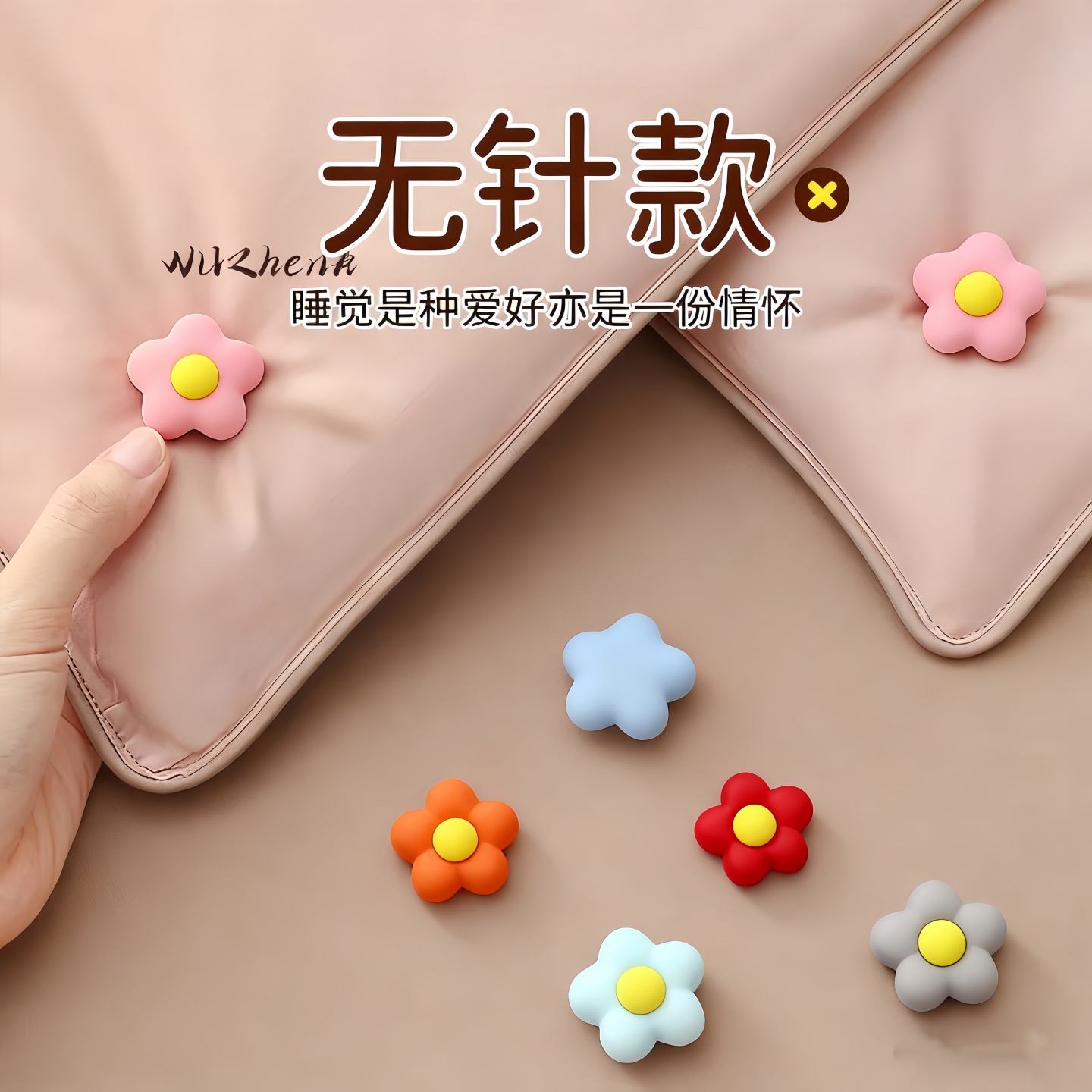 被子固定器无针安全家用被套防滑无痕被罩床单防跑隐形被角扣神器