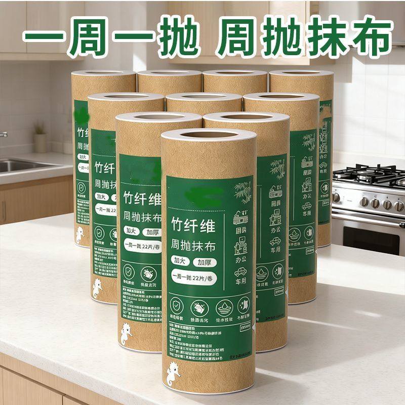 竹纤维周抛抹布加大加厚干湿两用厨房清洁去油洗碗巾懒人百洁抹布,家庭/个人清洁工具,一次性抹布,淘宝优惠券,粉丝福利购,淘宝优惠卷