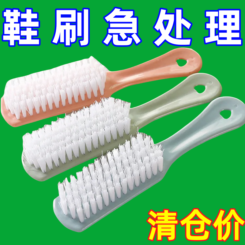 鞋刷子家用洗鞋不伤鞋软毛长柄刷子多功能清洁刷洗衣服板刷塑料刷