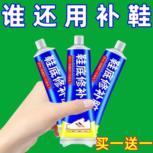 鞋底后跟修补磨损填充胶破洞耐磨修复鞋跟防磨凝胶加固黏合剂膏胶