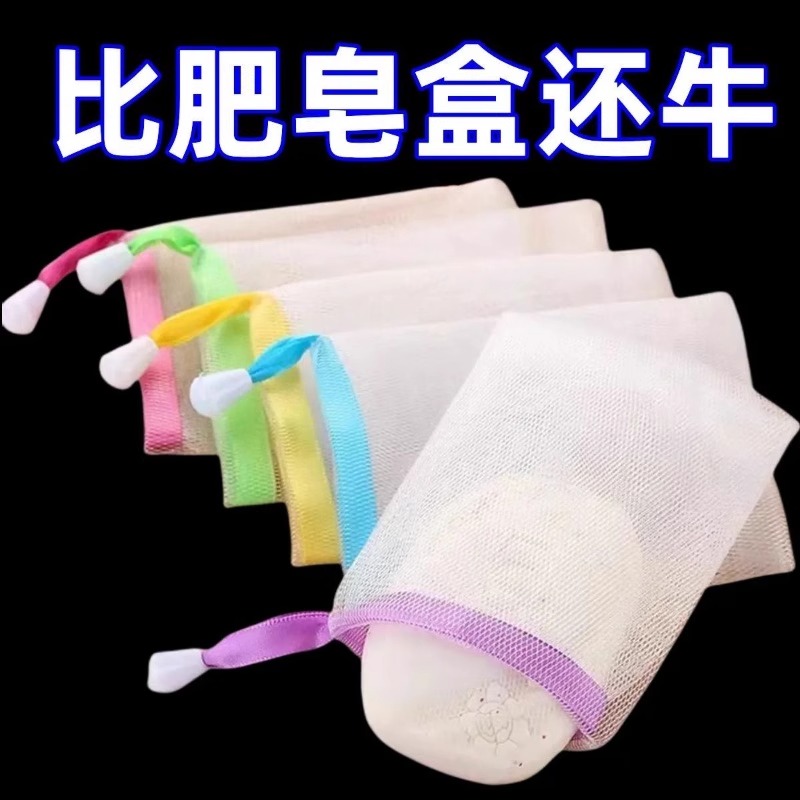 泡沫网袋洗面奶发泡可挂式洁面起泡网不伤肌肤洗脸香皂肥皂打泡袋