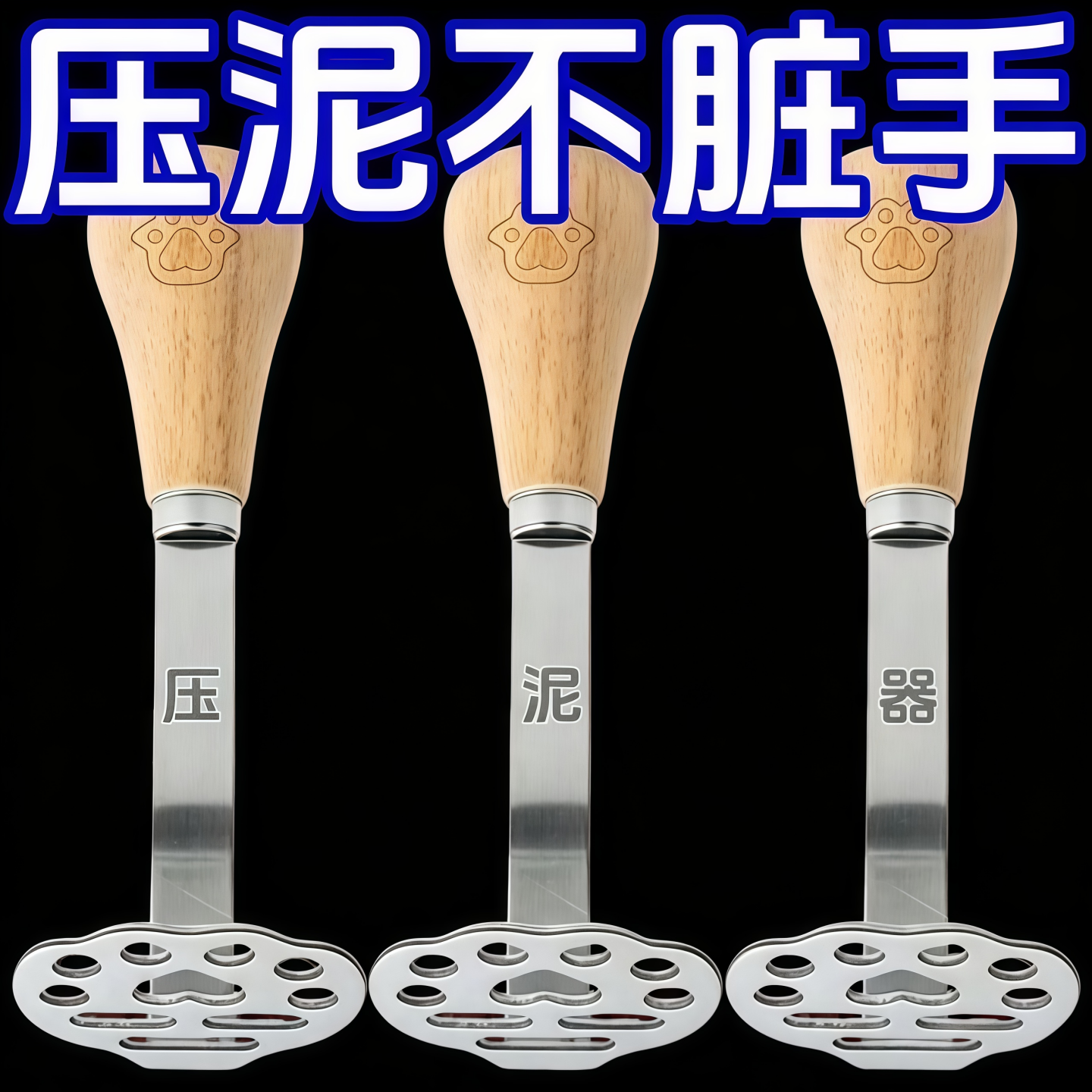 不锈钢迷你小熊压泥器芋泥土豆紫薯泥牛油果捣碎器宝宝辅食工具
