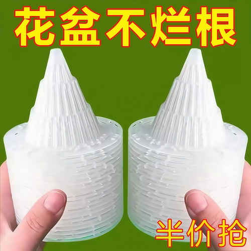 新款花盆锥形火山垫底兰花塑料网沥水多肉根部防烂根专用透气垫片