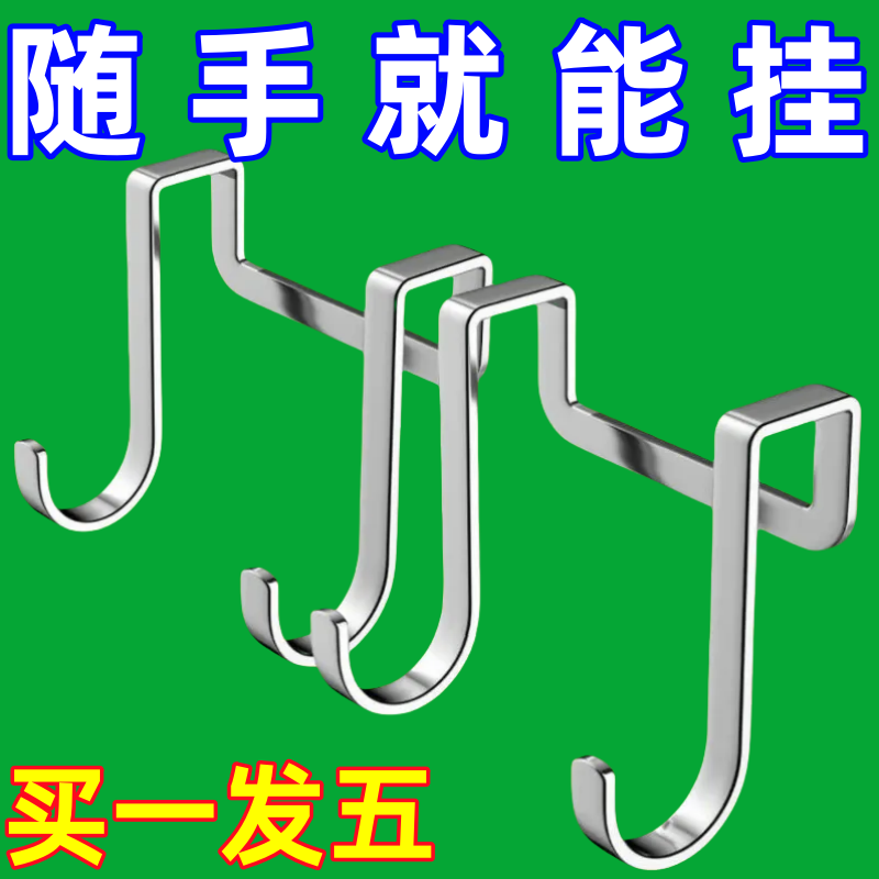 不锈钢双s型重物挂钩免打孔强力承重门后多功能柜门高级收纳挂架