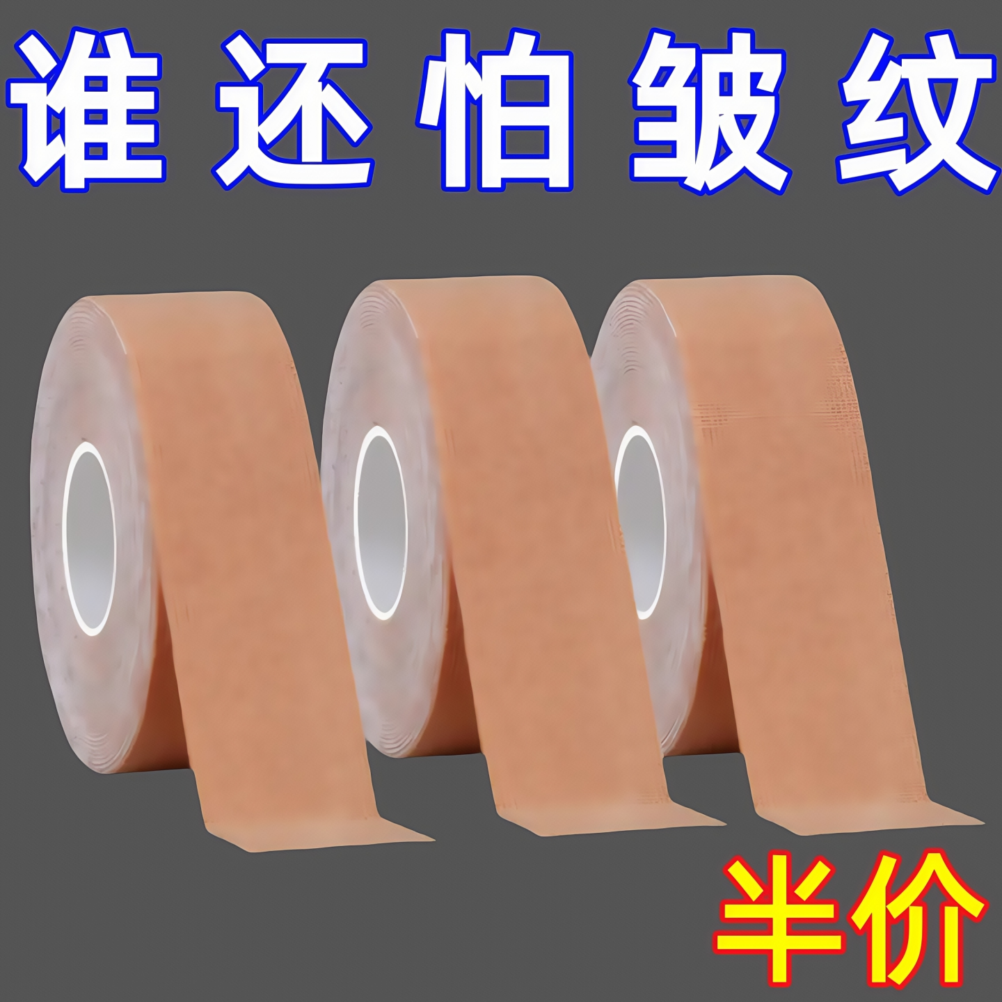 脸部肌肉贴提拉紧致绷带轻薄透气面部专用贴法令纹川字纹贴弹力布