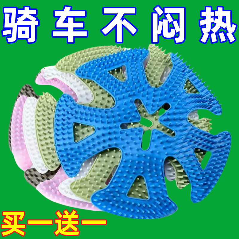 骑行头盔内衬垫不压发型神器通风透气防止汗臭通用透气头盔内衬垫