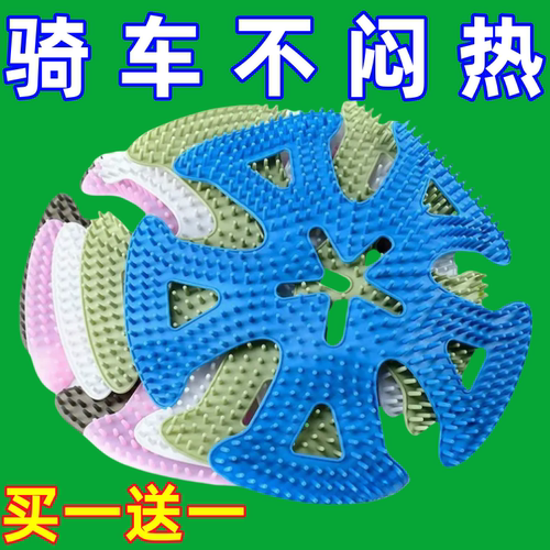 骑行头盔内衬垫不压发型神器通风透气防止汗臭通用透气头盔内衬垫