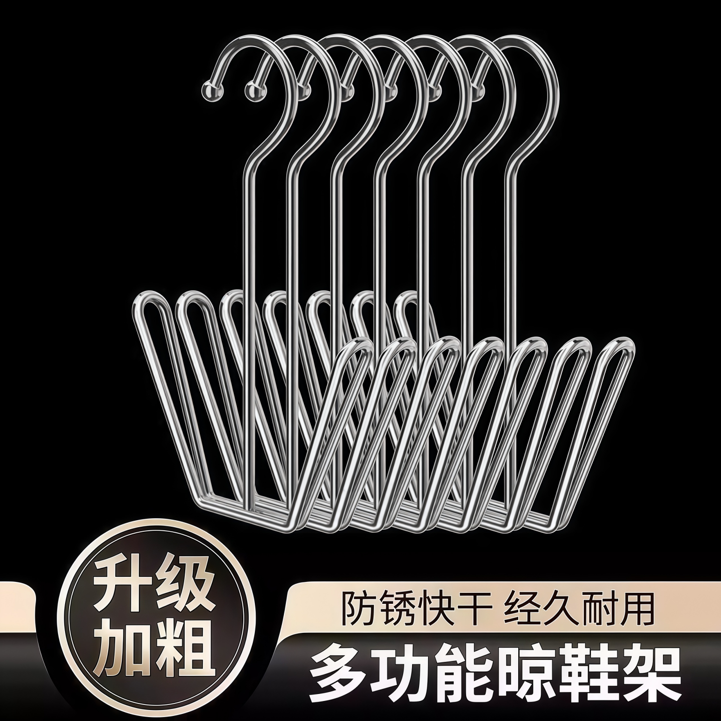 不锈钢晾鞋架加粗实心鞋架室外晒鞋架窗外阳台多功能宿舍晒鞋挂鞋