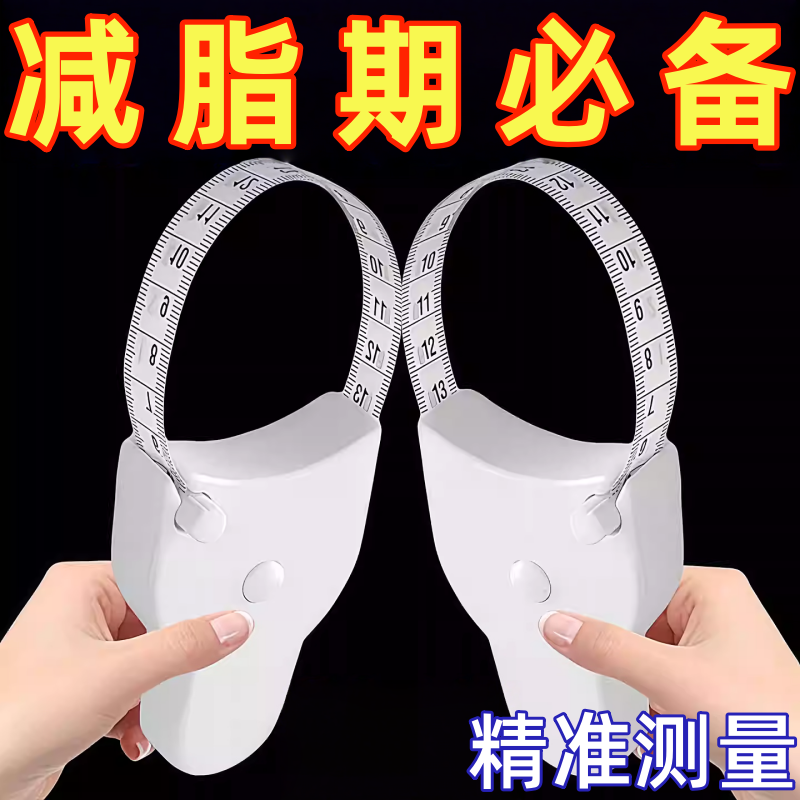 健身卷尺家用围度米尺学生随身软皮尺量体腿腰胸三围测量专用尺子