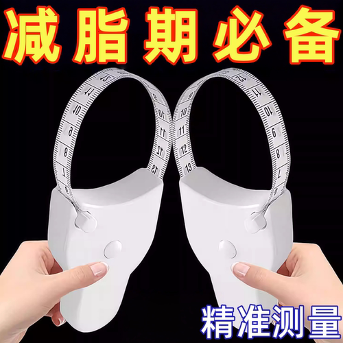 健身卷尺家用围度米尺学生随身软皮尺量体腿腰胸三围测量专用尺子