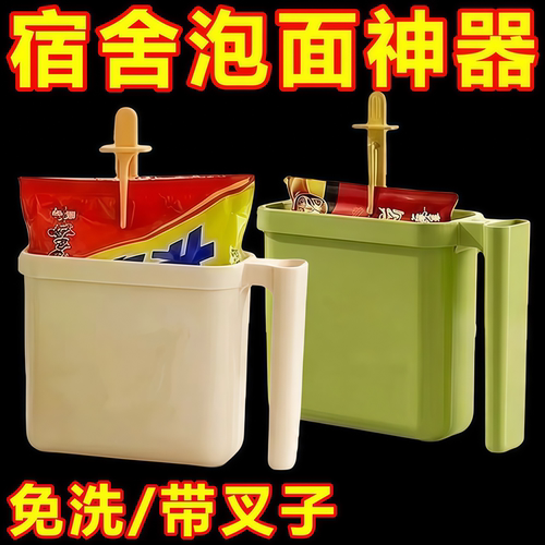 袋装泡面碗家用餐具学生宿舍懒人专用泡面盒免洗便携旅行泡面神器