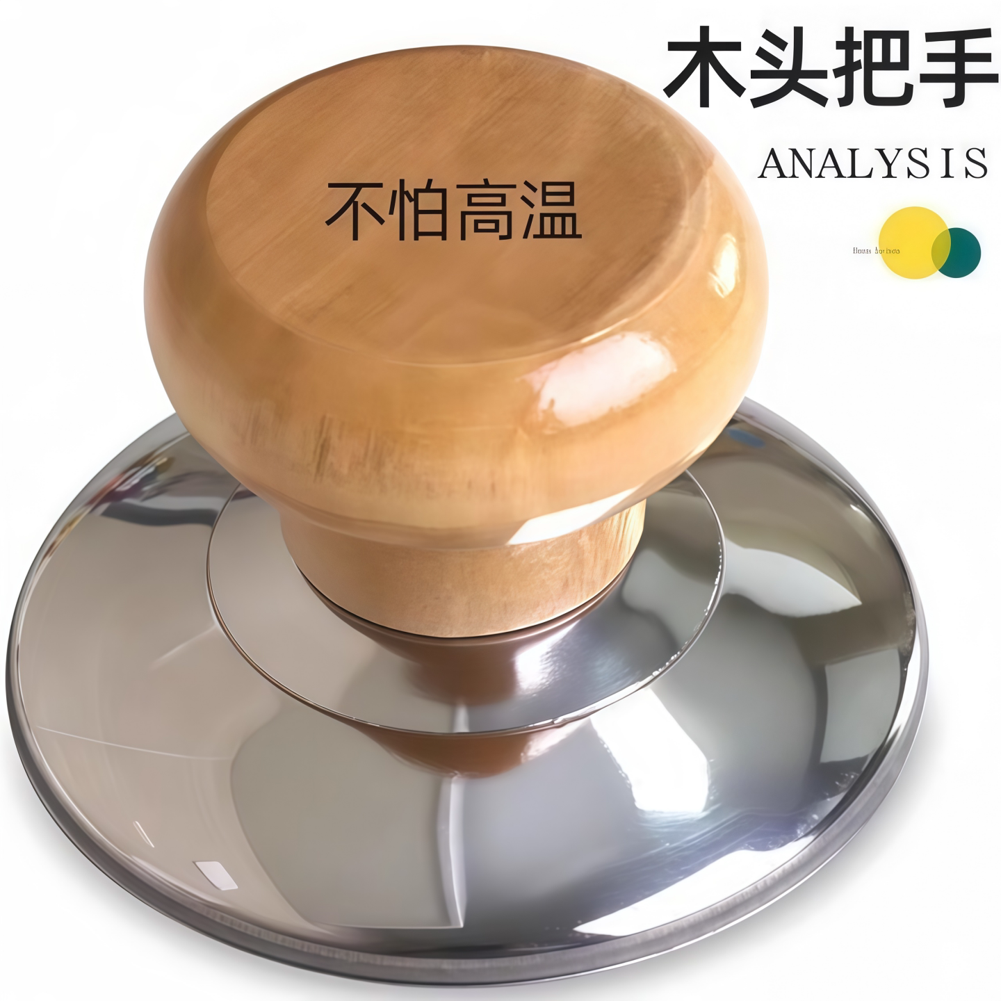 木头锅盖把手通用锅盖帽实木防烫锅盖头盖子顶帽钮顶锅盖配件防锈