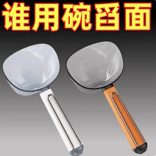 舀米勺多功能厨房家用食品五谷杂粮勺子创意挖面勺零食封口夹量勺