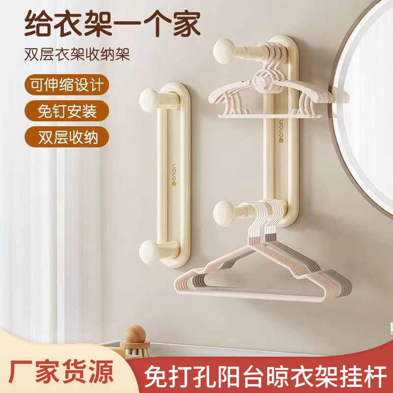 衣架收纳神器墙上免打孔挂杆阳台壁挂多功能整理架家用晾衣架挂架