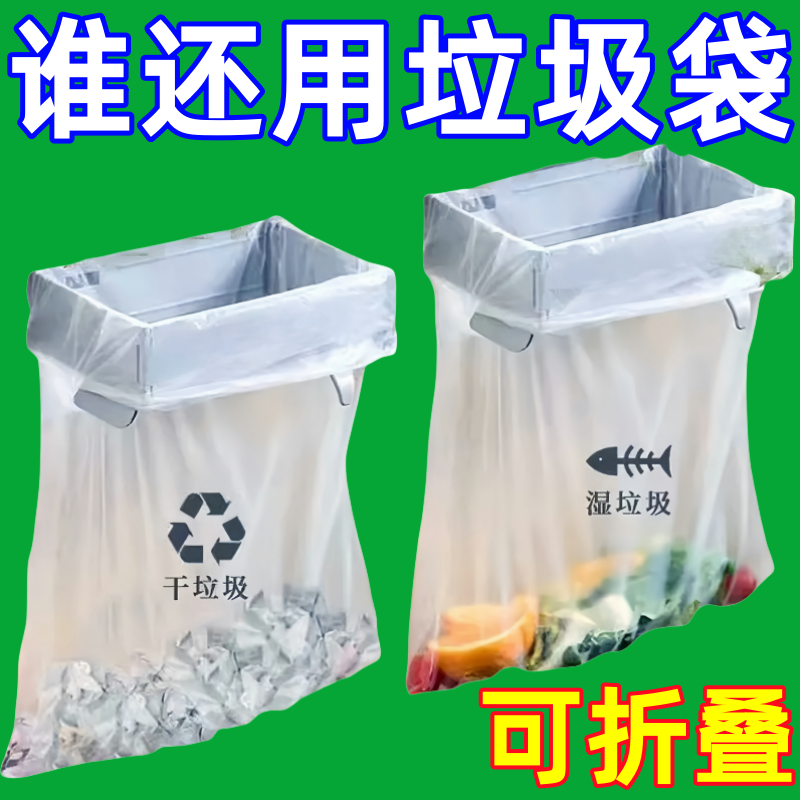 壁挂式垃圾桶家用橱柜门厕所卫生间厨房桌面收纳桶折叠垃圾袋支架