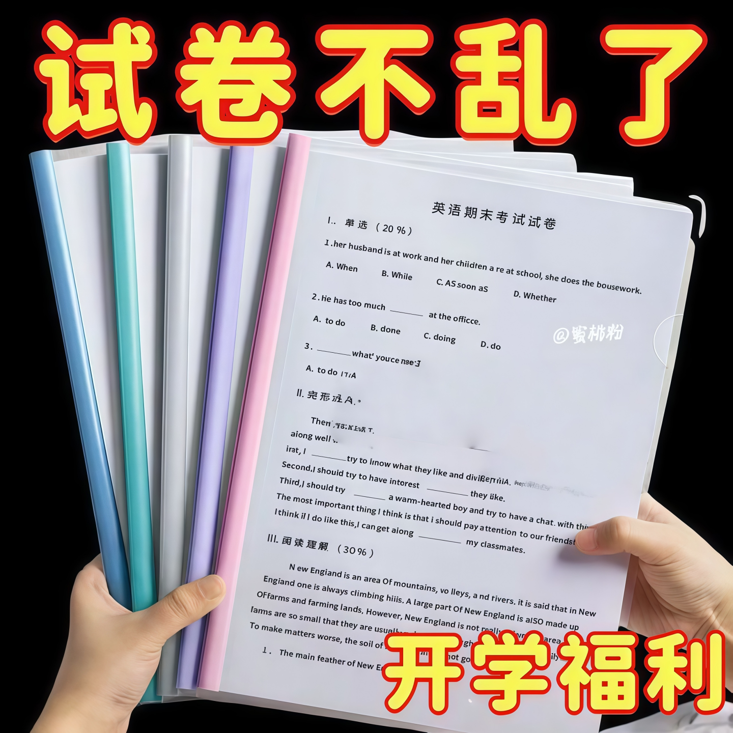 彩色文件夹加厚A4抽杆文件夹办公试卷夹彩色条纹学生用品老师推荐