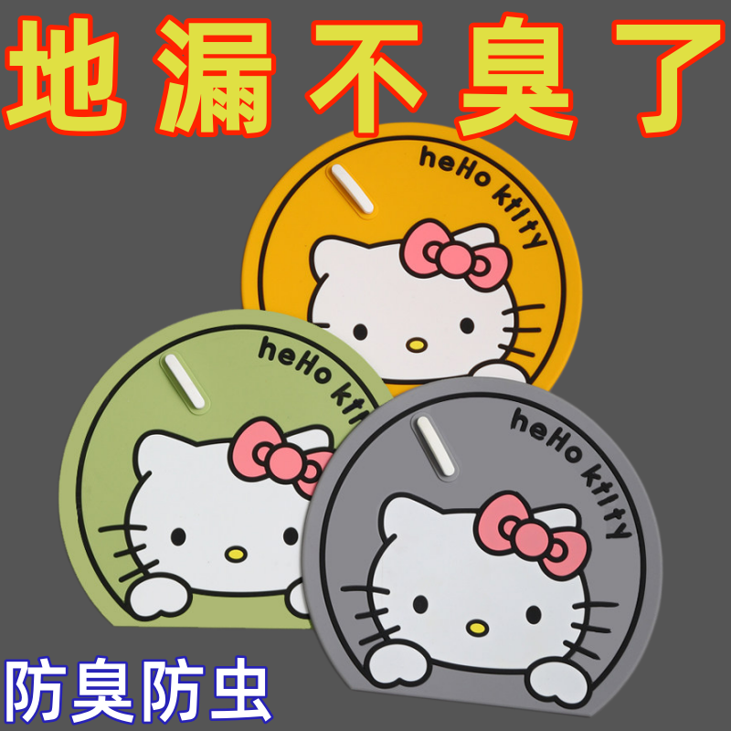 卡通KT防臭地漏盖家用厨房浴室厕所地漏垫卫生间防臭味水槽地漏