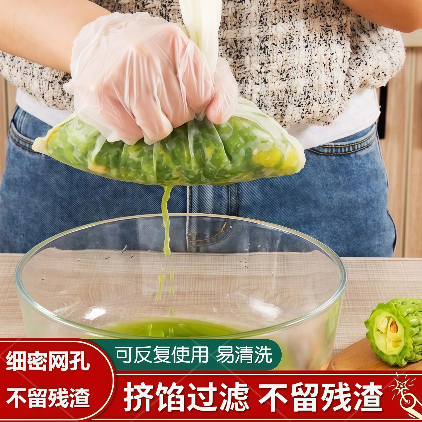 挤菜袋饺子馅挤水器菜馅挤馅袋家用菜沥水袋过滤袋脱水器压菜神器