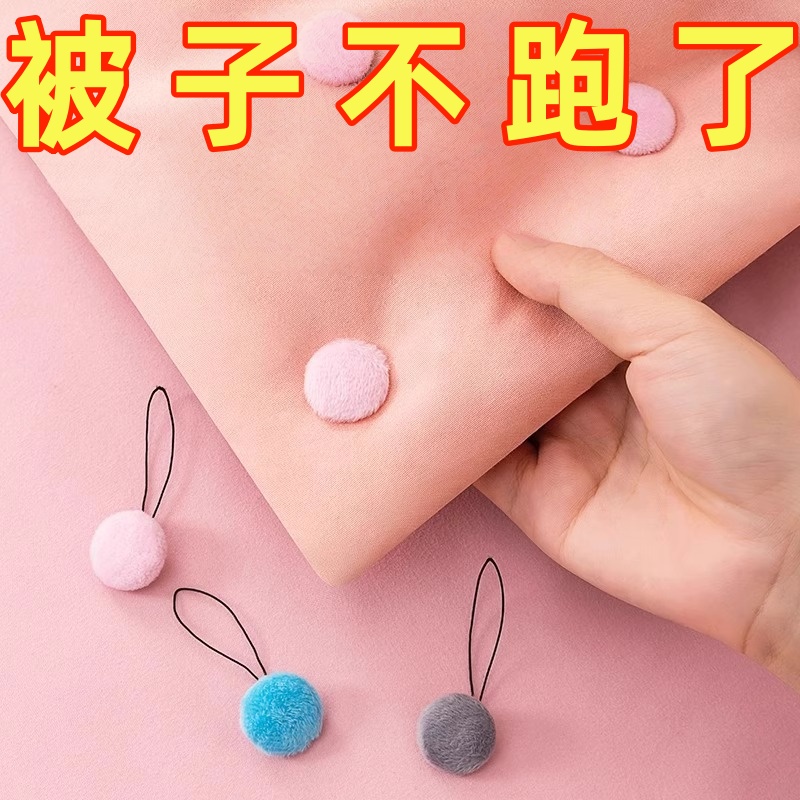 新款安全无针被子固定器加厚可拆卸循环使用床单无痕被套防跑神器