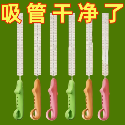 吸管刷长柄藕洞清洗刷婴儿奶瓶缝隙水杯管子清洁神器加长刷子专用