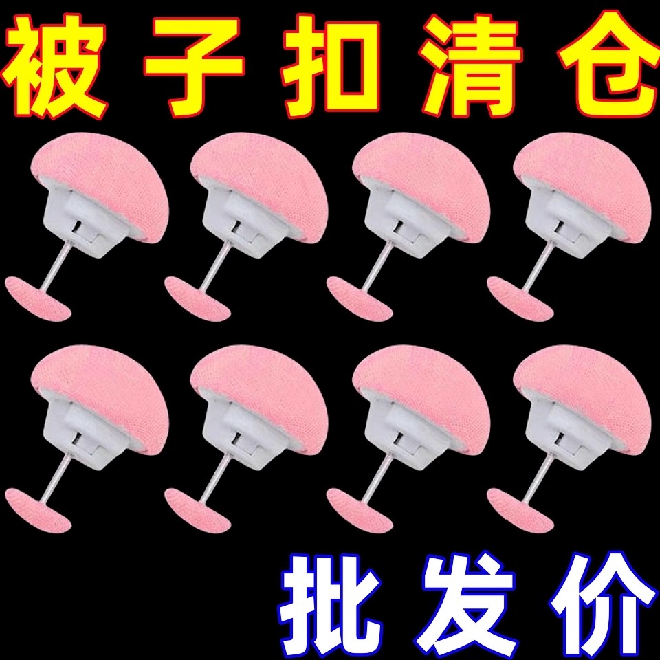被子固定器亲肤无痕防跑可拆卸订被子神器重复使用家用安全卡扣