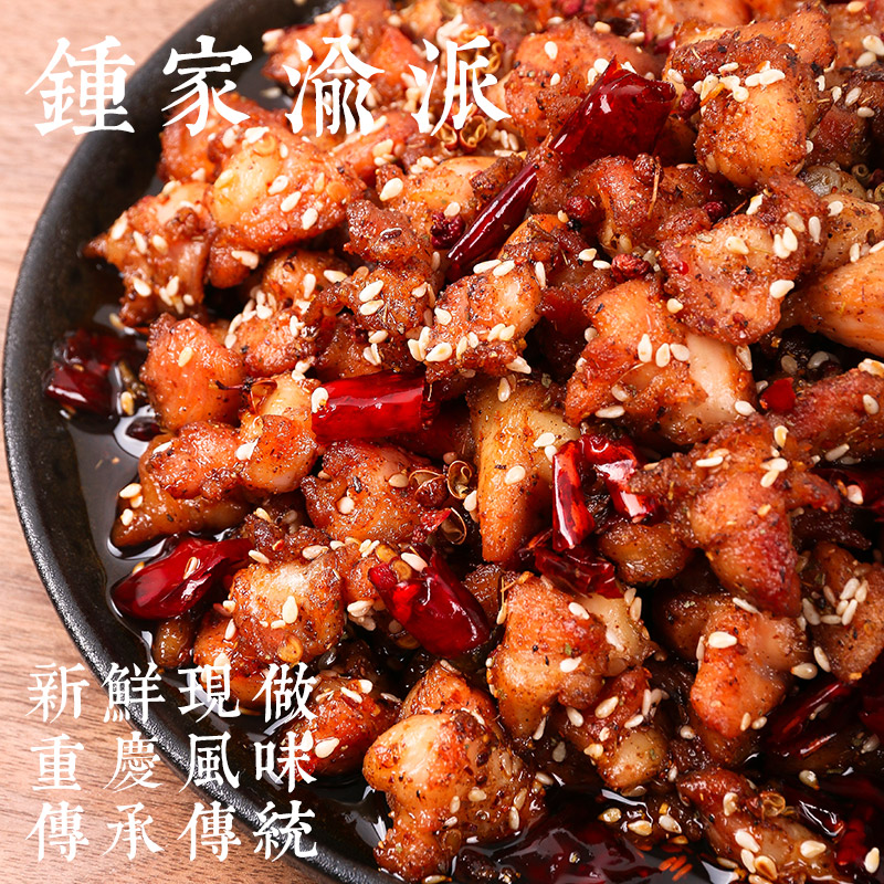 【钟家渝派】麻辣掌中宝鸡脆骨鸡鸡肉零食