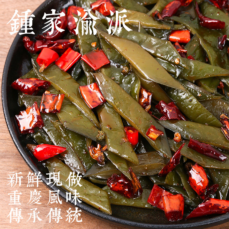 【钟家渝派】香辣海白菜重庆特色冷吃即食裙带菜特色小吃下酒菜