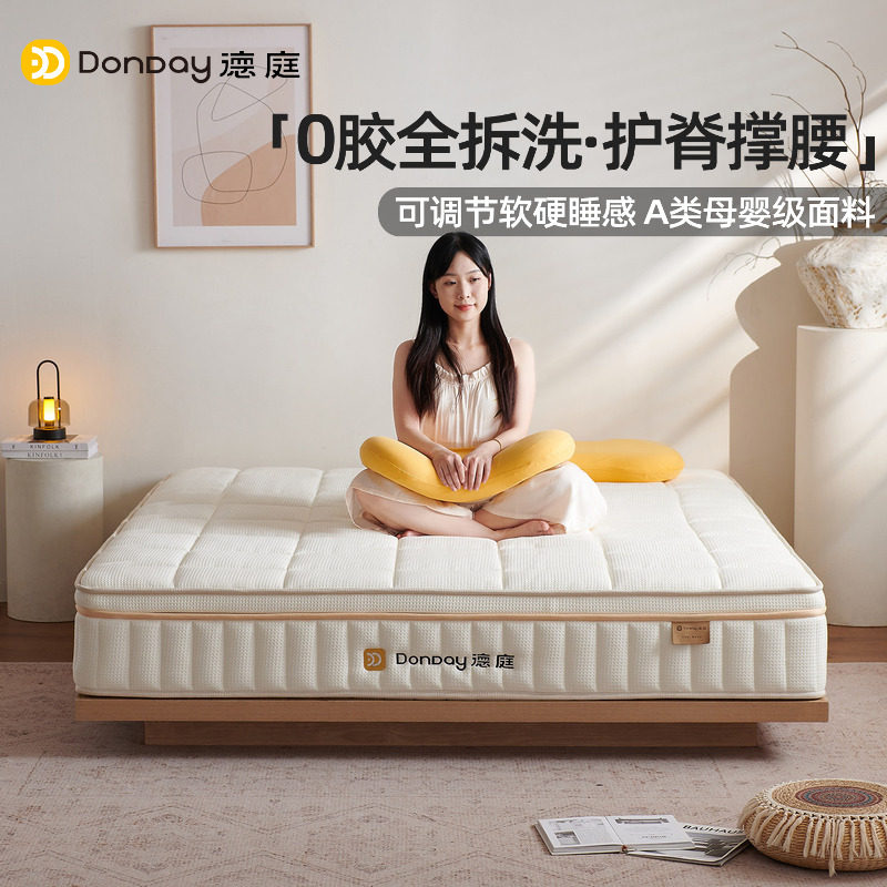 德庭扶摇弹簧床垫记忆棉硬垫家用全拆软垫0胶国家补贴席梦思床垫